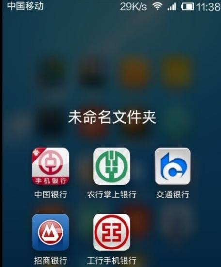 手机银行app存定期安全吗，会不会被盗刷