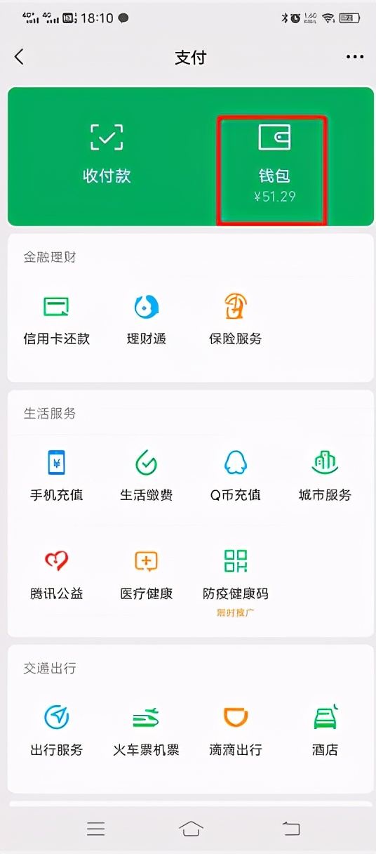 微信亲属卡怎么消费（亲属卡怎么扫码付款）-2