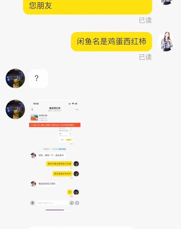 闲鱼上的东西可信吗，闲鱼上买东西靠谱吗-1