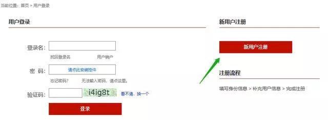 怎么查询个人征信报告，3种查征信的方法-4