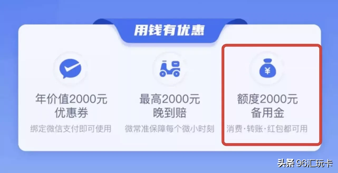 微众银行we2000靠谱吗，微众银行we2000怎么借钱-1