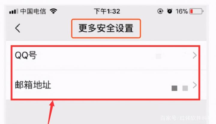 微信账号存在安全风险怎么解除（亲测有效方法）-3