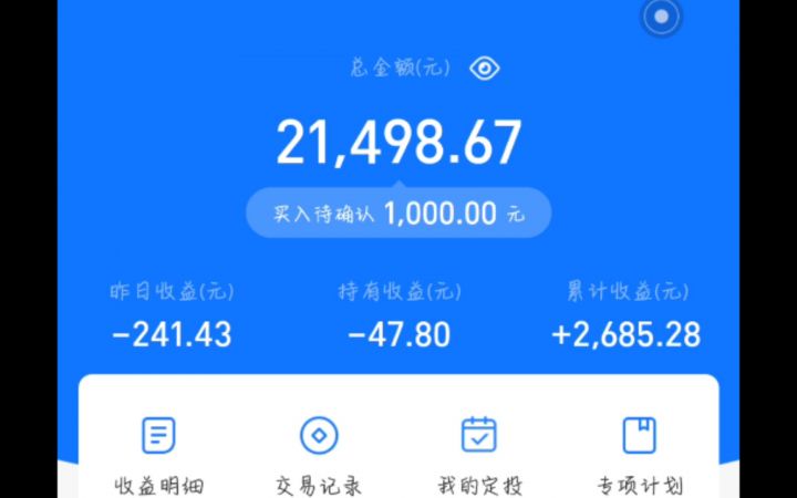 基金定投哪种方法最好，如何选择好的基金定投