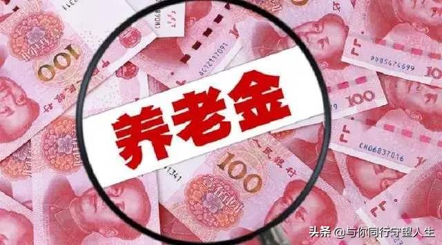 职业年金退休后如何领取？-5