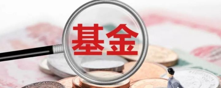 基金怎么玩新手入门，基金入门基础知识-1