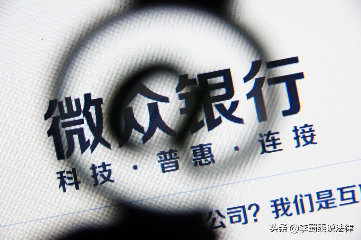 强开微粒贷骗术过程，2021版微粒贷骗局-2