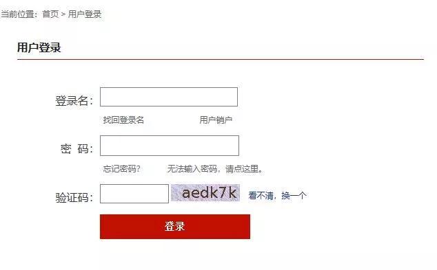 怎么查询个人征信报告，3种查征信的方法-6