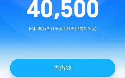 支付宝借呗多久到账（借呗借款超过2个小时未到账）