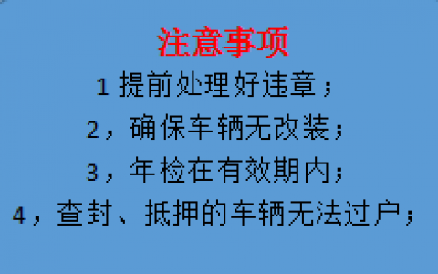 车辆过户需要本人去吗？