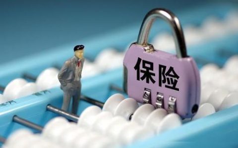 如果要退保险怎么处理（保险退保流程）