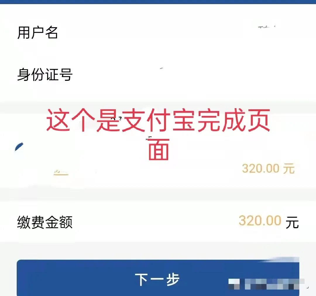 农村医疗保险网上怎么缴费（附详细操作步骤）-1