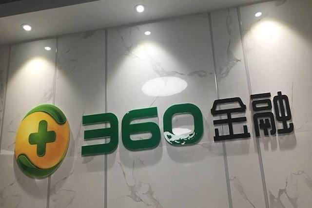 360打电话给我叫我注销账号是真的吗？-1