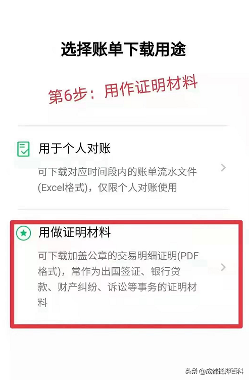 微信支付宝打印流水怎么打印（附详细操作步骤）-1