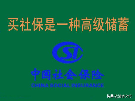 为什么不建议个人交社保？-1