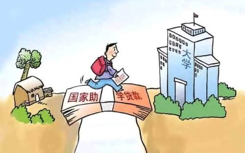国家助学贷款剩余的钱什么时候发放，规定如下