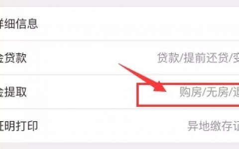 把公积金提取出来需要什么手续？