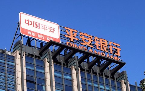 平安银行贷款需要什么手续和条件（平安银行新一贷流程）