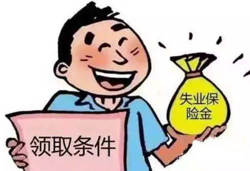 领失业金期间可以自己交社保吗？-1