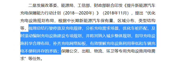 新能源汽车下乡补贴政策2021车型-4