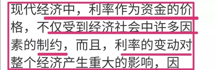 如果存款利率在7%以上会怎样？-2