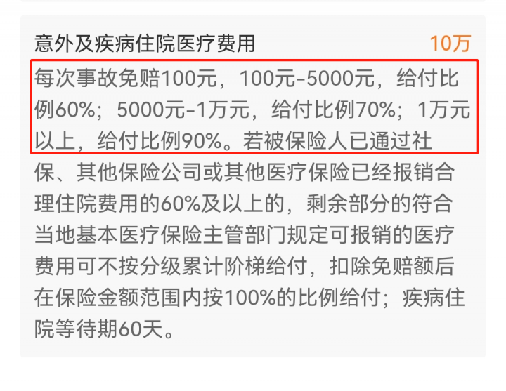 在学校买的学平险怎么查保单（学平险报销流程）-3