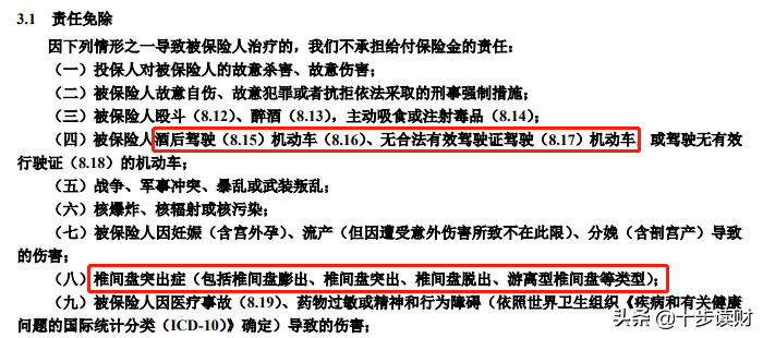 老年人意外保险有哪些（2款适合老人的保险）-2