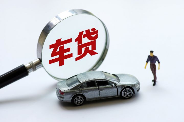 为什么贷款批下来还不能提车，4s店办完贷款多久可以提车-1