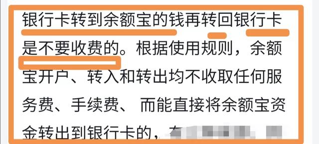 为什么转入支付宝和微信的钱不给利息，转出来却要手续费-2