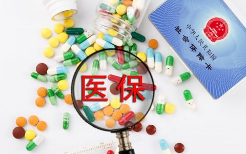 社保和医保是一张卡吗（社保卡和医保卡的区别）