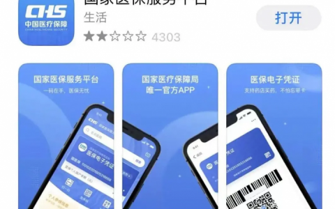 医保卡全国通用吗（外地看病快速高额报销流程）