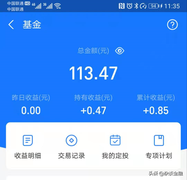 基金持有收益和累计收益的区别是什么？-2