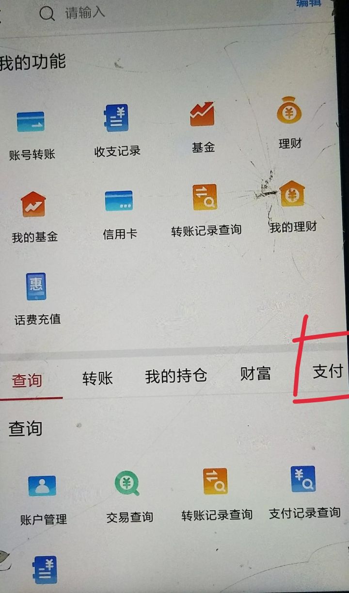 数字人民币怎么申请（开通数字货币条件及流程）-2