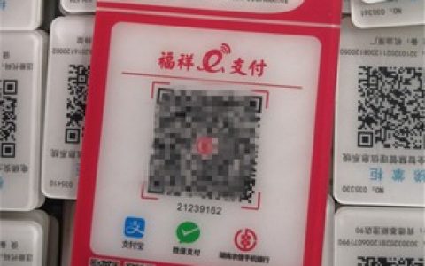 工银e支付收费吗（多款0费率收款码申请攻略）
