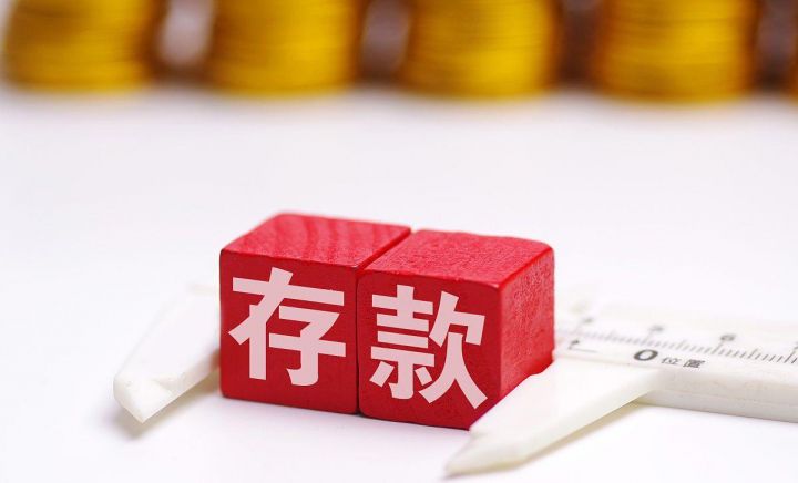 20万怎么存款收益最大（20万最佳理财方案）-1