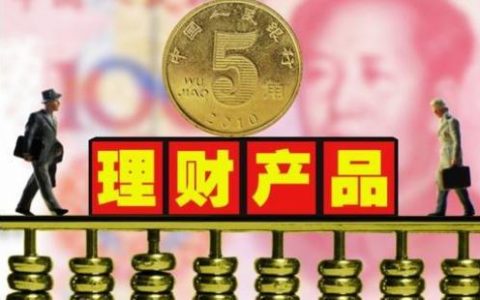 长期理财买什么产品好（长期理财靠谱的方式）