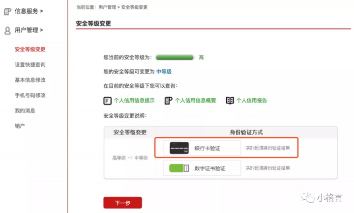 打征信报告可以网上打吗（手机打印征信报告详细操作步骤）-5