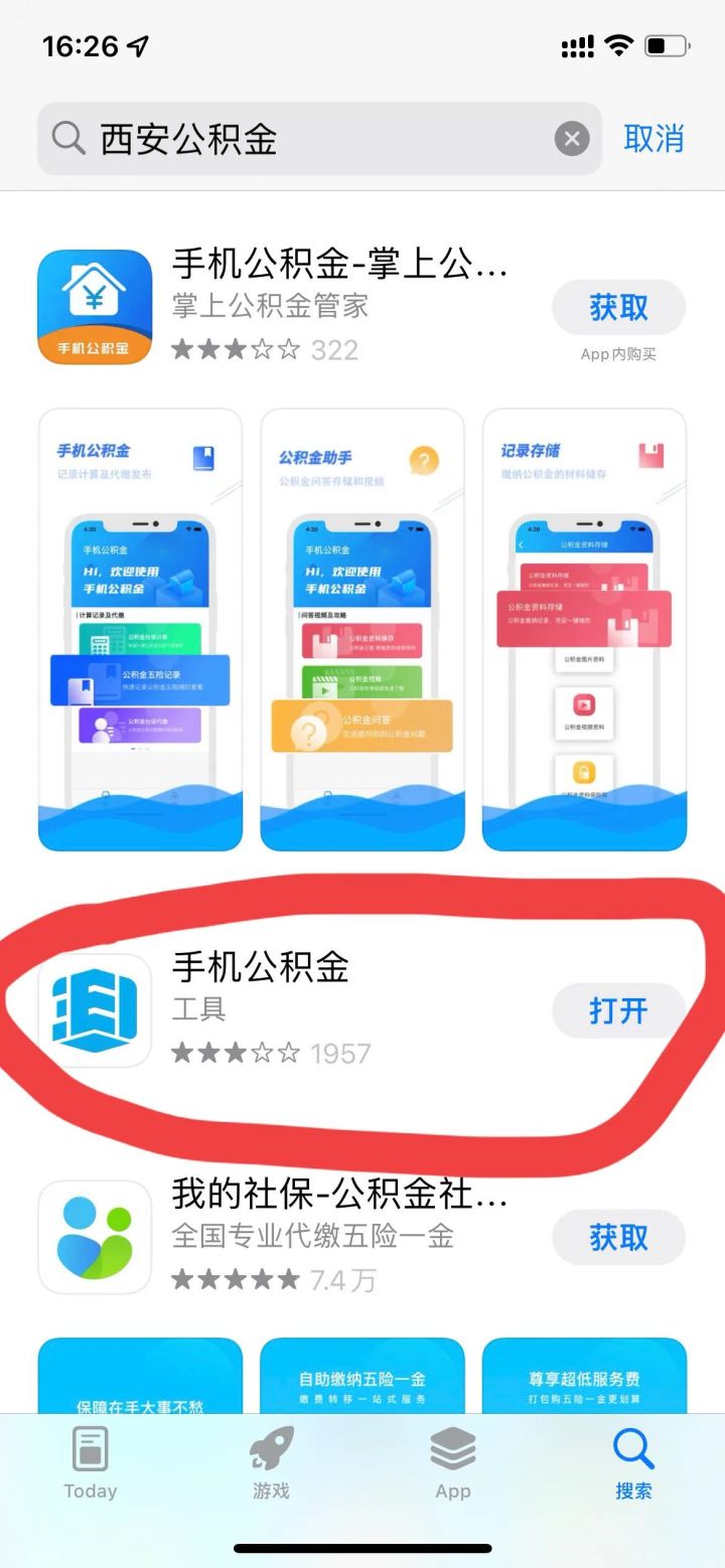 西安公积金怎么提取出来（附详细图文步骤）-1