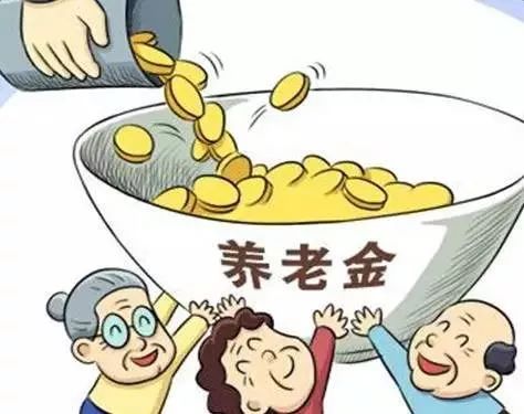 工龄40年以上的养老金，每月养老金2600合理吗？-1