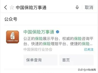 怎么查询自己的所有保险（3种方法和详细操作步骤）-1