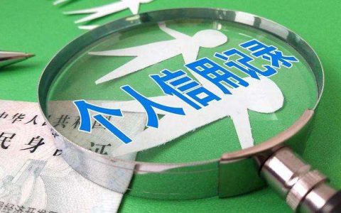 征信有一次逾期严重吗，看完你就清楚了