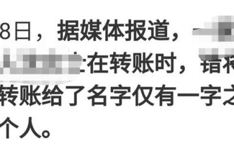 银行误转款100万，被网贷扣走是谁的责任