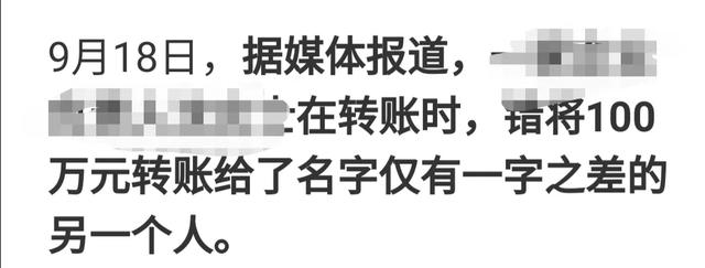 银行误转款100万，被网贷扣走是谁的责任-1