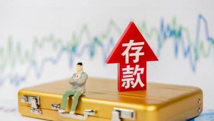 农商银行存款利率在4.26%，10万起存值得吗-1