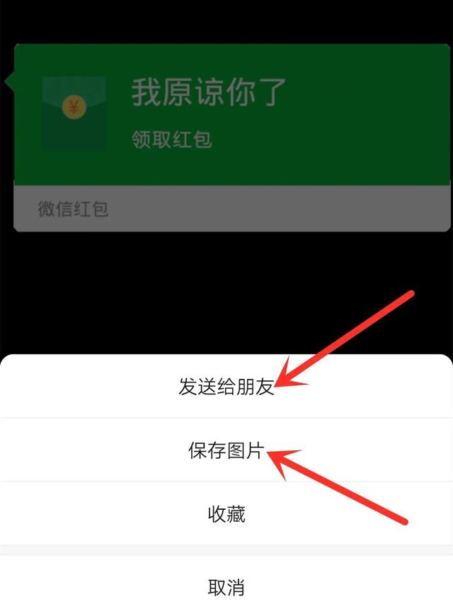 微信绿包是什么意思，微信绿包发放操作步骤教程-4