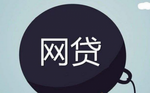 哪个平台借钱最方便，审核快下款快的网贷