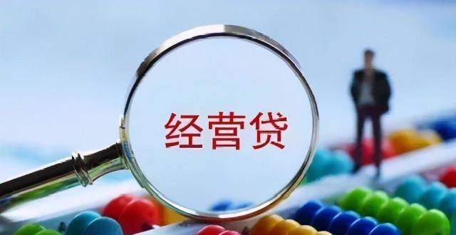 房贷银行查经营贷流水账怎么查，可通过这些方法-1