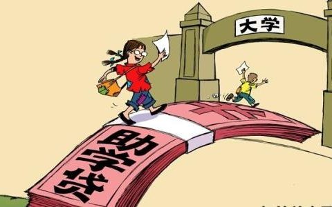 助学贷逾期怎么消除征信，征信问题处理办法