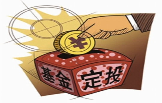 基金定投三年了现在亏损怎么办？长期亏损要撤吗？-1