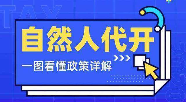 个人一次性获得6600万居间费,税后收入是多少?-2