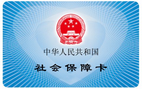 社保卡转移后原医保卡余额怎么使用？